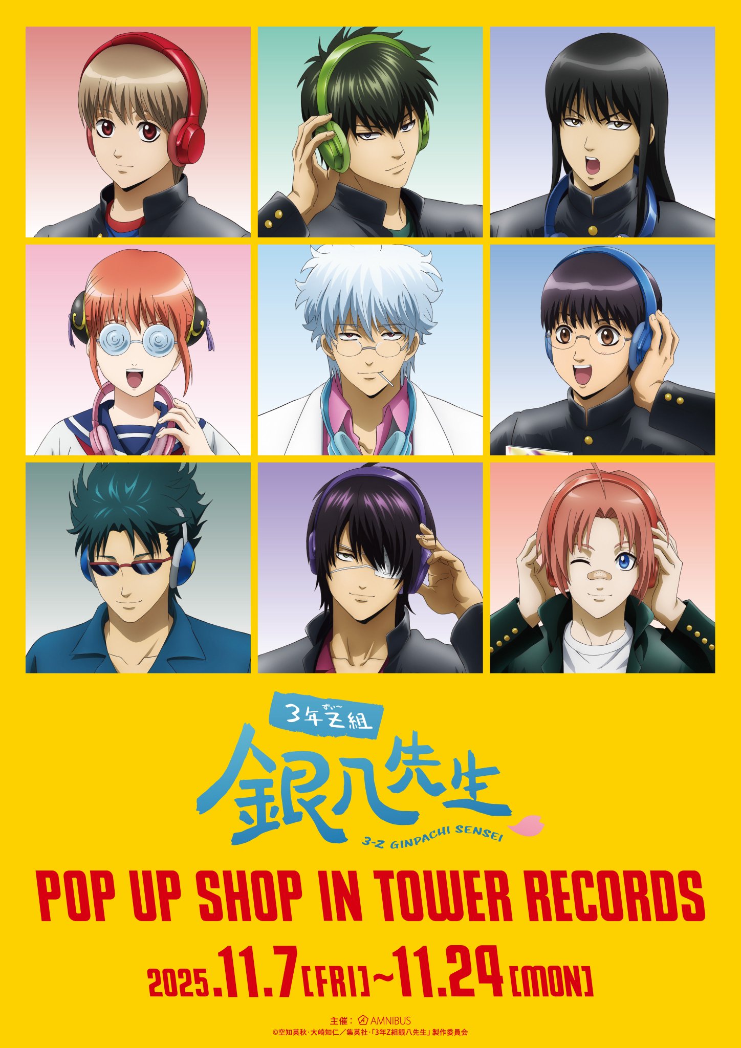 AMNIBUS（アムニバス） on X: 