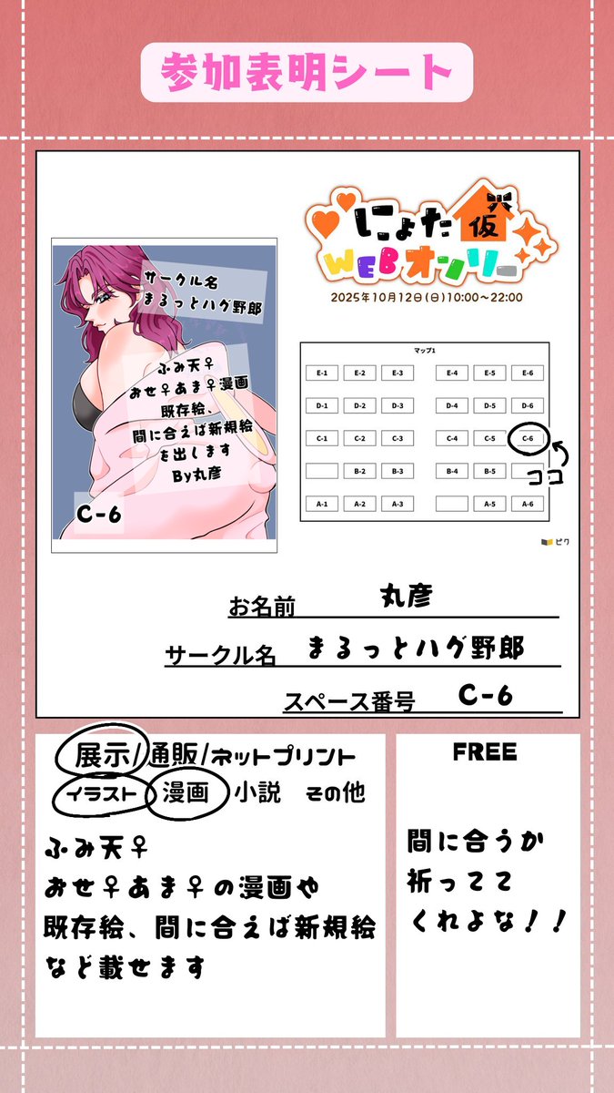 wsa_ecstacy's tweet photo. #にょたかりうぇぶ
ふみ天♀、おせ♀あま♀の漫画を出した〜〜〜い！！（もはや願望）
R18ｱﾙｶﾓ…
よろしくお願いします https://t.co/HHglwLK260