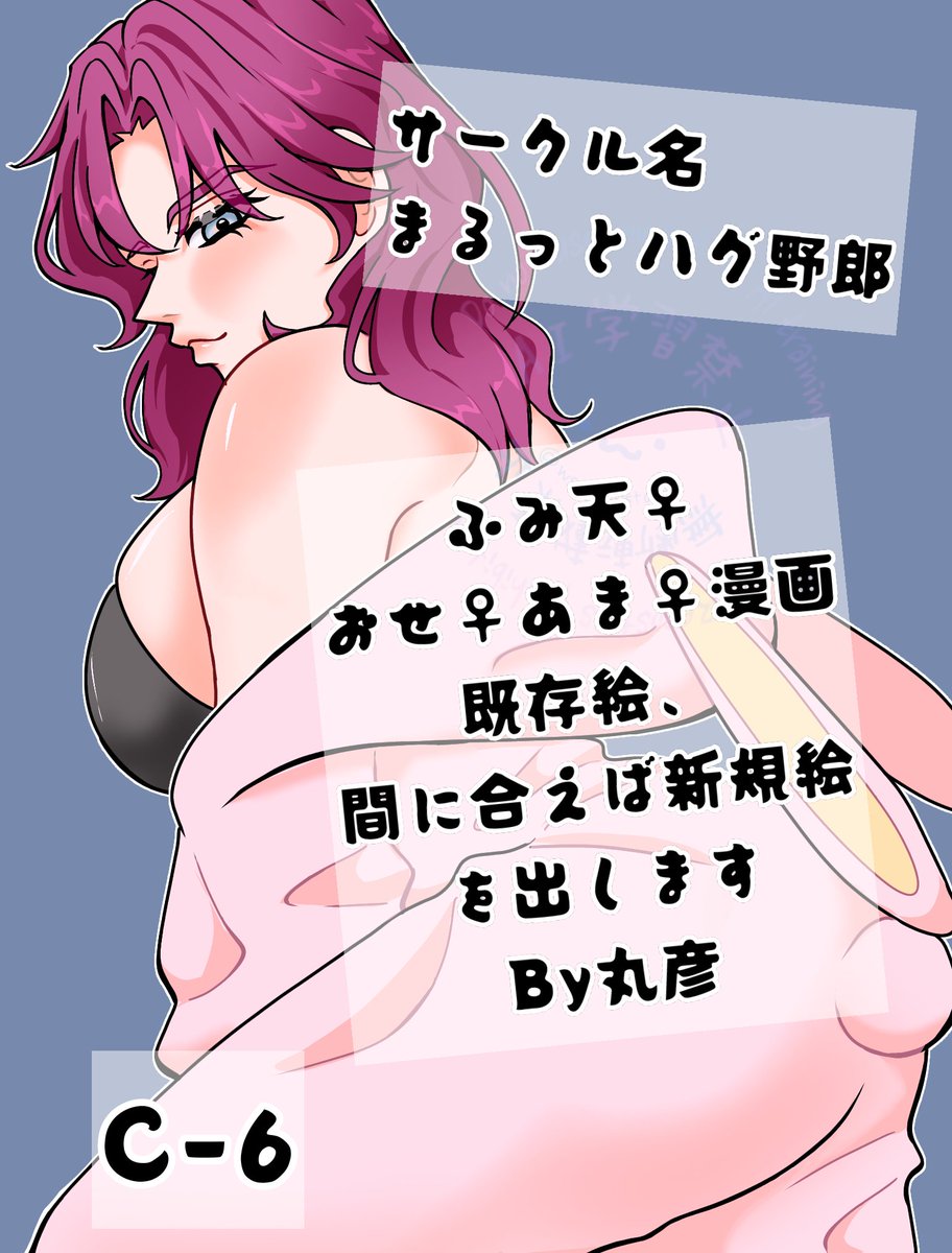 wsa_ecstacy's tweet photo. #にょたかりうぇぶ
ふみ天♀、おせ♀あま♀の漫画を出した〜〜〜い！！（もはや願望）
R18ｱﾙｶﾓ…
よろしくお願いします https://t.co/HHglwLK260