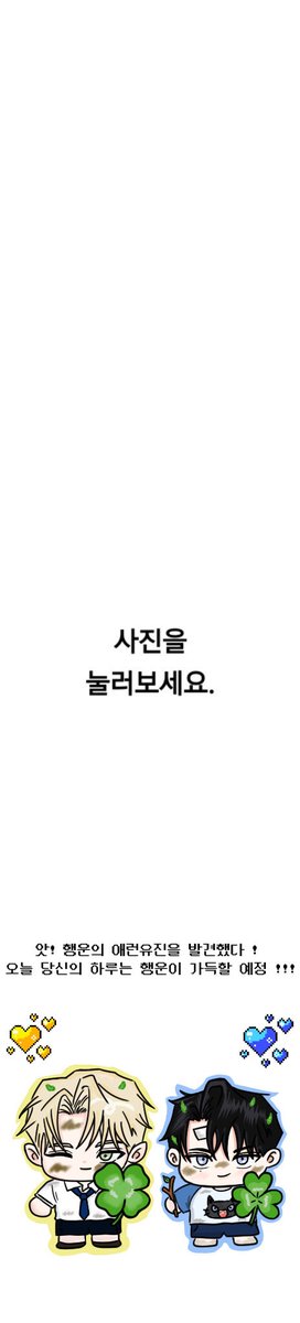 사진을 눌러보세요.🍀☘️

#플래시라이트 #FlashLight