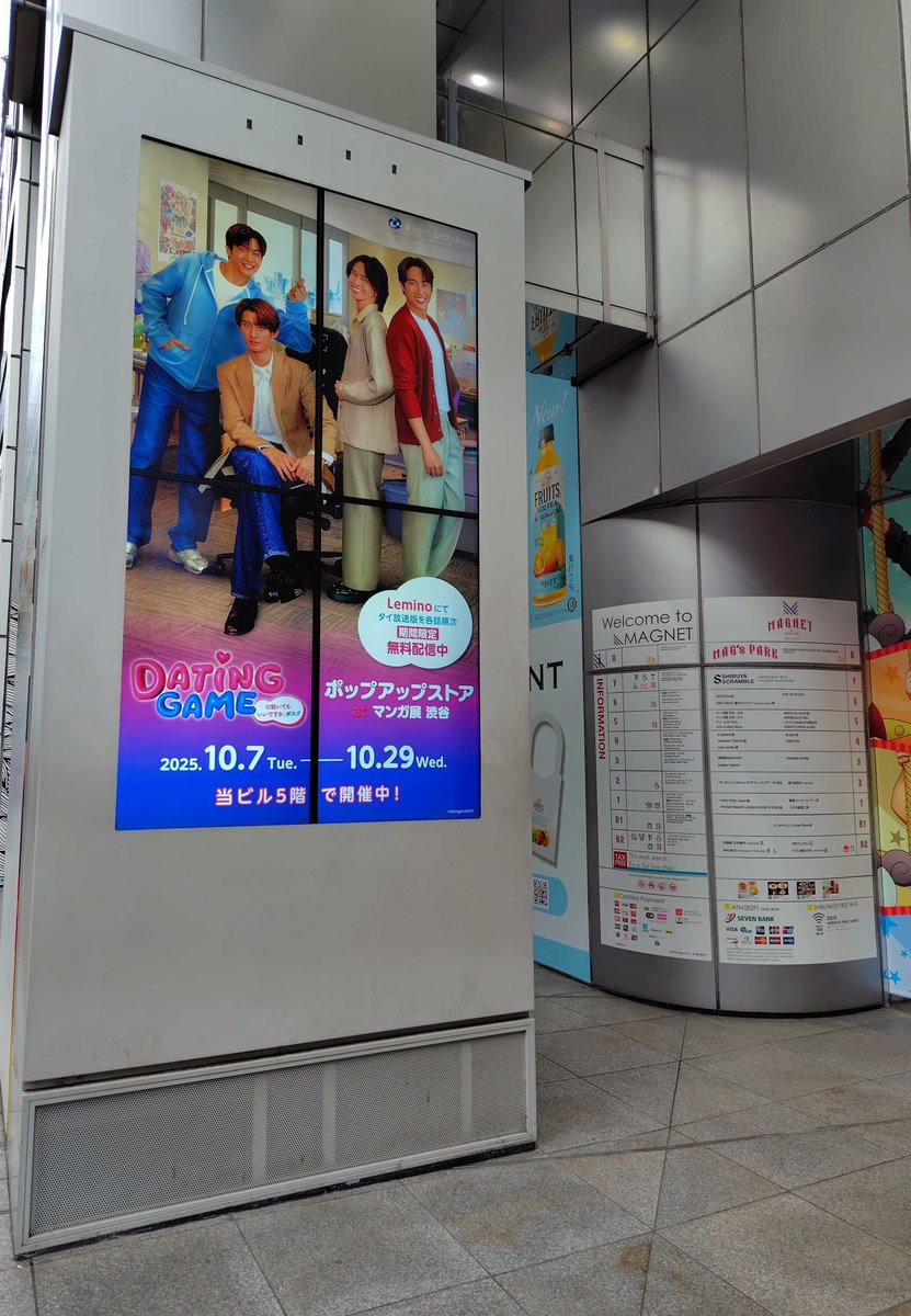 datinggamejp's tweet photo. DG――――――――――――――――――
ドラマ「Dating Game～口説いてもいいですか、ボス⁉～」
ポップアップストア💘at #マンガ展渋谷
〖渋谷会期〗本日10/14（火）～フリー入場実施❣️
――――――――――――――――――DG

☑オリジナルグッズ販売
☑衣装・小道具、場面写真、特大ポスターなどの展示

＜マンガ展 渋谷＞
2025年10月29日(水)まで⏰
OPEN 10:00 / CLOSE 21:00

※混雑時は整理券配布により入場を制限させていただく場合がございます🙇‍♀️
　整理券配布情報は@manga10_toricoをご確認ください。

イベント詳細はこちら👇
https://t.co/kmLEBDgm8U

#marchutavuth #KojiMukai #SnowMan
#Fluke #Judo #タイBLドラマ