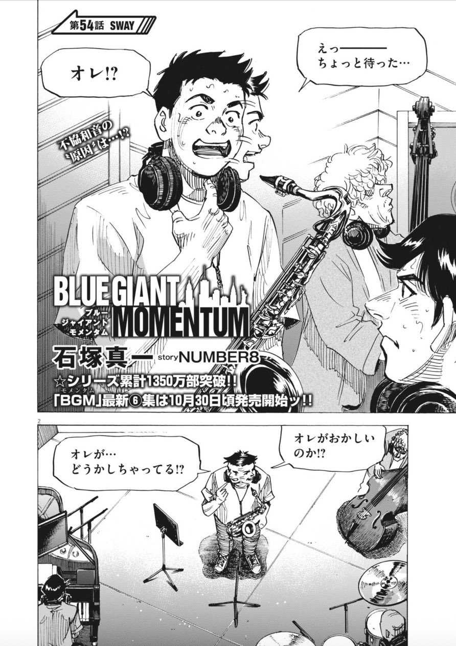 BLUE GIANT シリーズ30巻 BLUE GIANT ブルージャイアント 全巻30冊セット 石塚真一 石塚