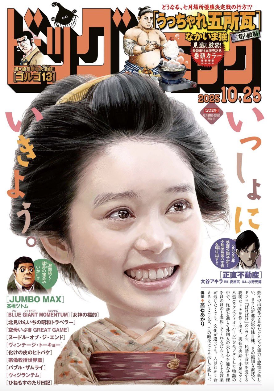 ブルージャイアント　計34冊 Amazon.co.jp: BLUE GIANT コミック 全10巻完結セット (ビッグ