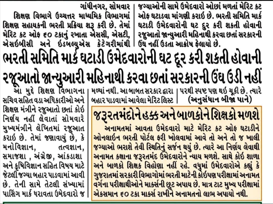 Sandip tweet media