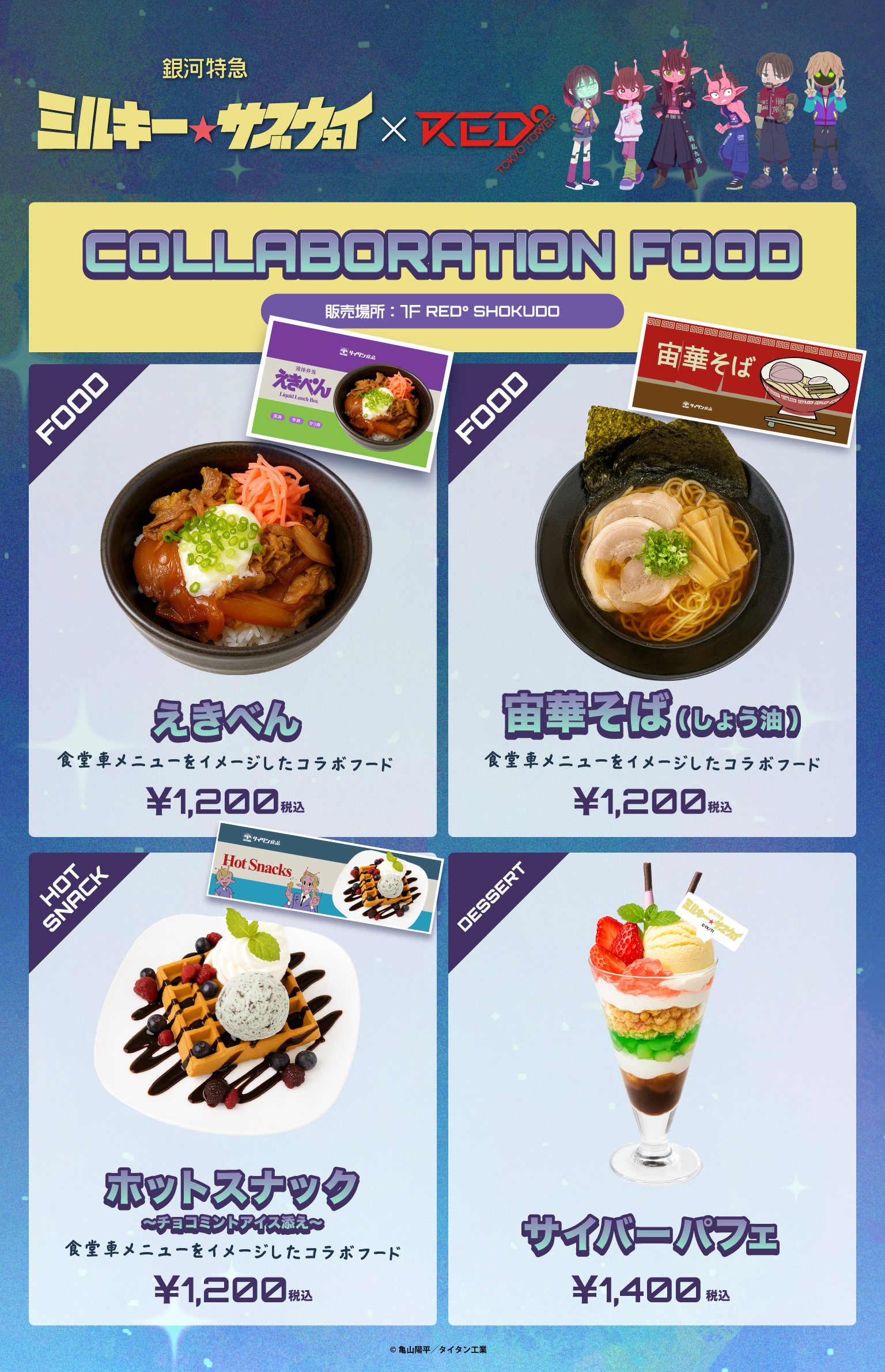 w*読様 マックス　マグショット　ミルキーサブウェイ ミルキーサブウェイ マグショット パルコ カート マックス