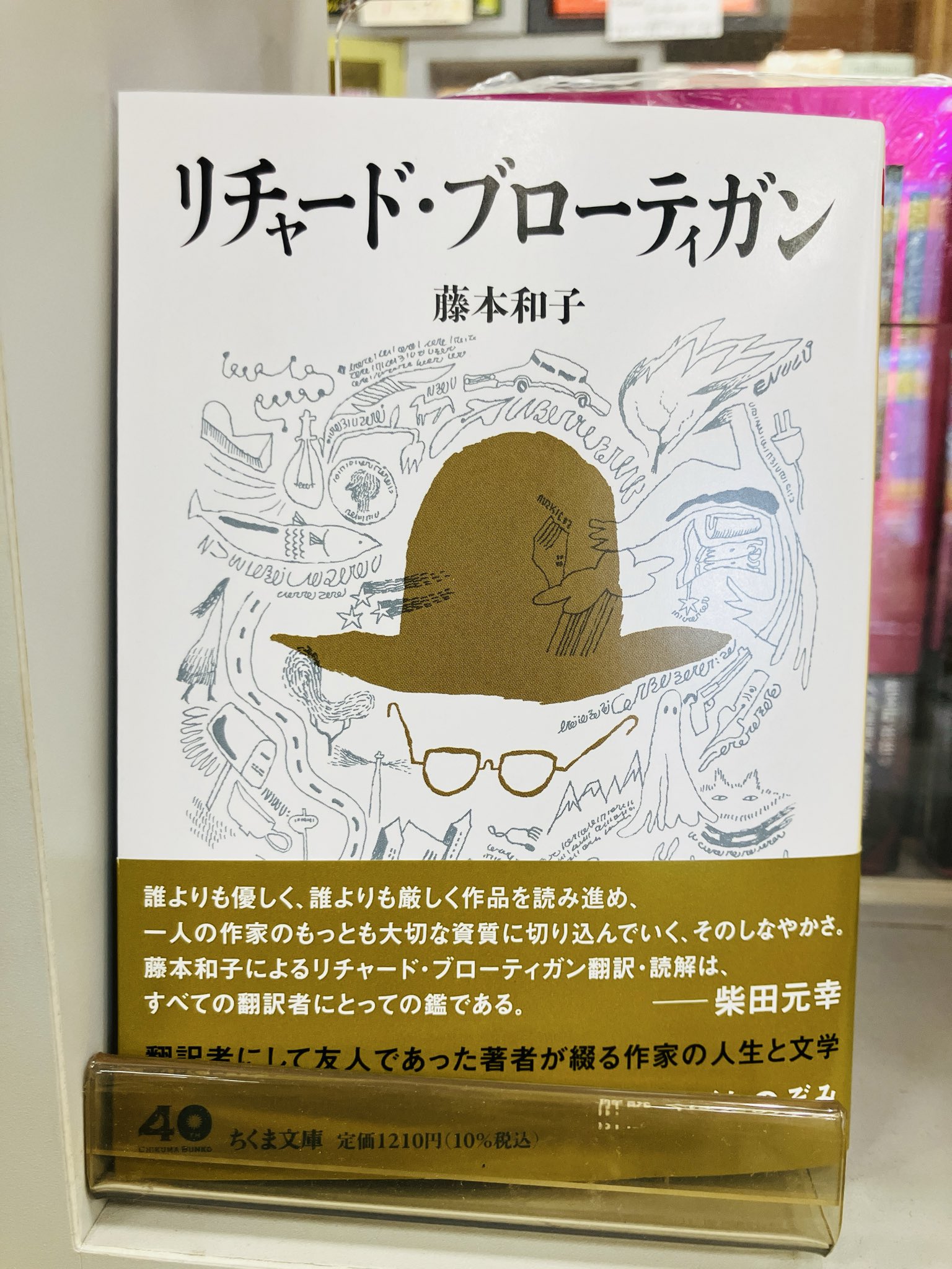ジュンク堂書店池袋本店 on X: 