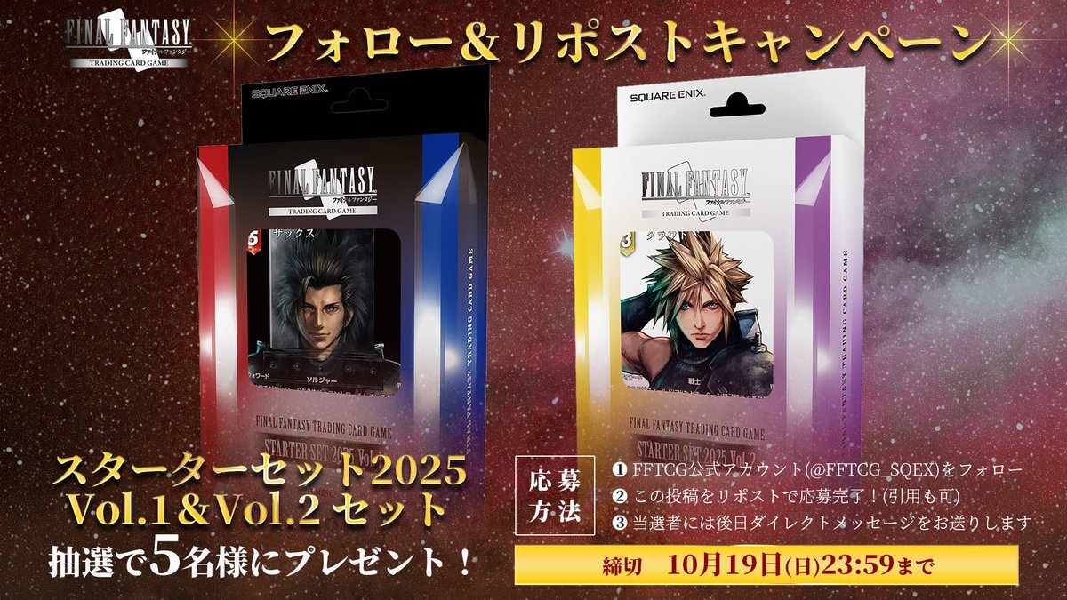 DFF 4周年　大会　称号　シール　FFTCG　プロモーションカード DFF 4周年 大会 称号 シール FFTCG プロモーションカード DFF 4