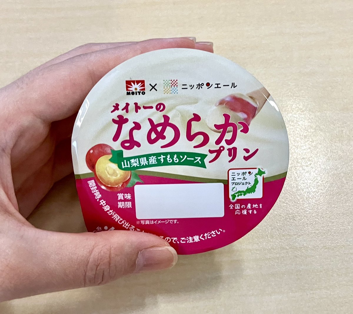 zennoh_food's tweet image. メイトー×ニッポンエールの新商品「メイトーのなめらかプリン　山梨県産すももソース」が発売中です✨
トロトロでミルク感たっぷりのなめらかプリンに甘酸っぱいすもものソースがよく合います🫶
是非お店で見かけた際には手に取ってみてくださいね😉