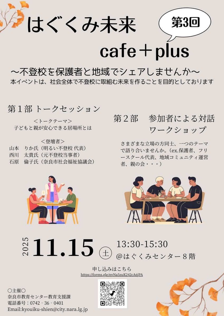 特価！！安すぎは困りますが(;´д｀)笑☆交渉は致します(^^) 奈良市 公式 (@naracity_tweets) / X