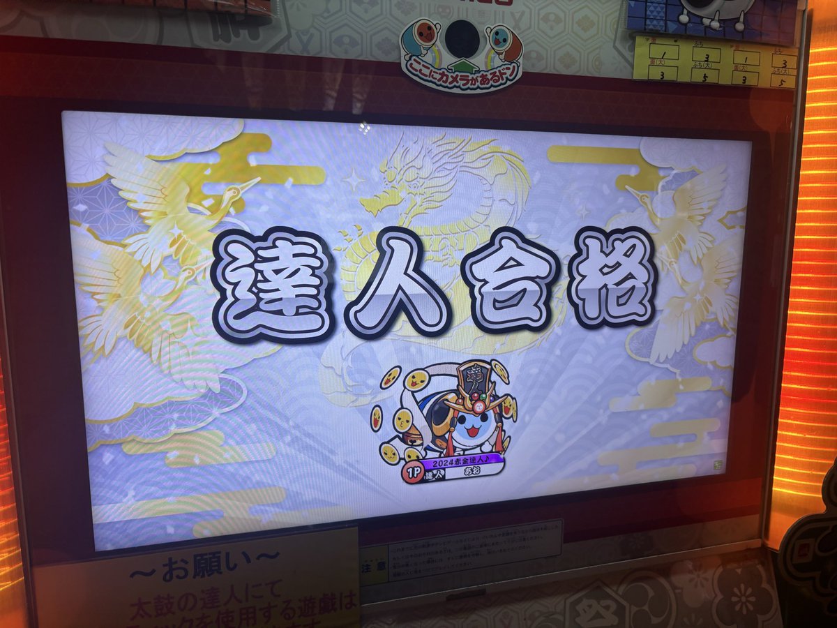 MOBlue__'s tweet photo. 2025 達人合格‼️
容量無くて内訳と動画撮れなかったけど2作目うれしい🙌 https://t.co/QYon3aLXVd