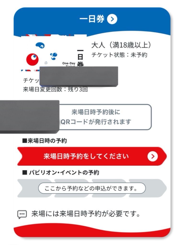 【譲渡】万博 チケット 1日券 入場券

譲→1日券 （入場予約無し）

求→7500

⚠︎︎来場日時を設定しないと入れません。
1度IDには紐づけており、チャレンジしてましたがなかなか取れないこともあり譲渡に出します
日時が迫っているため、スムーズに取引できる方優先。