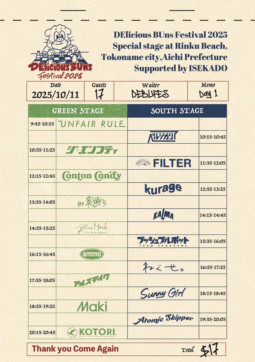 明日のライブ！】 「DElicious BUns FESTIVAL 2025」 日程：2025 年10