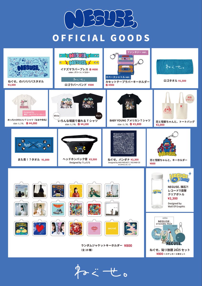 明日のライブ！】 「DElicious BUns FESTIVAL 2025」 日程：2025 年10