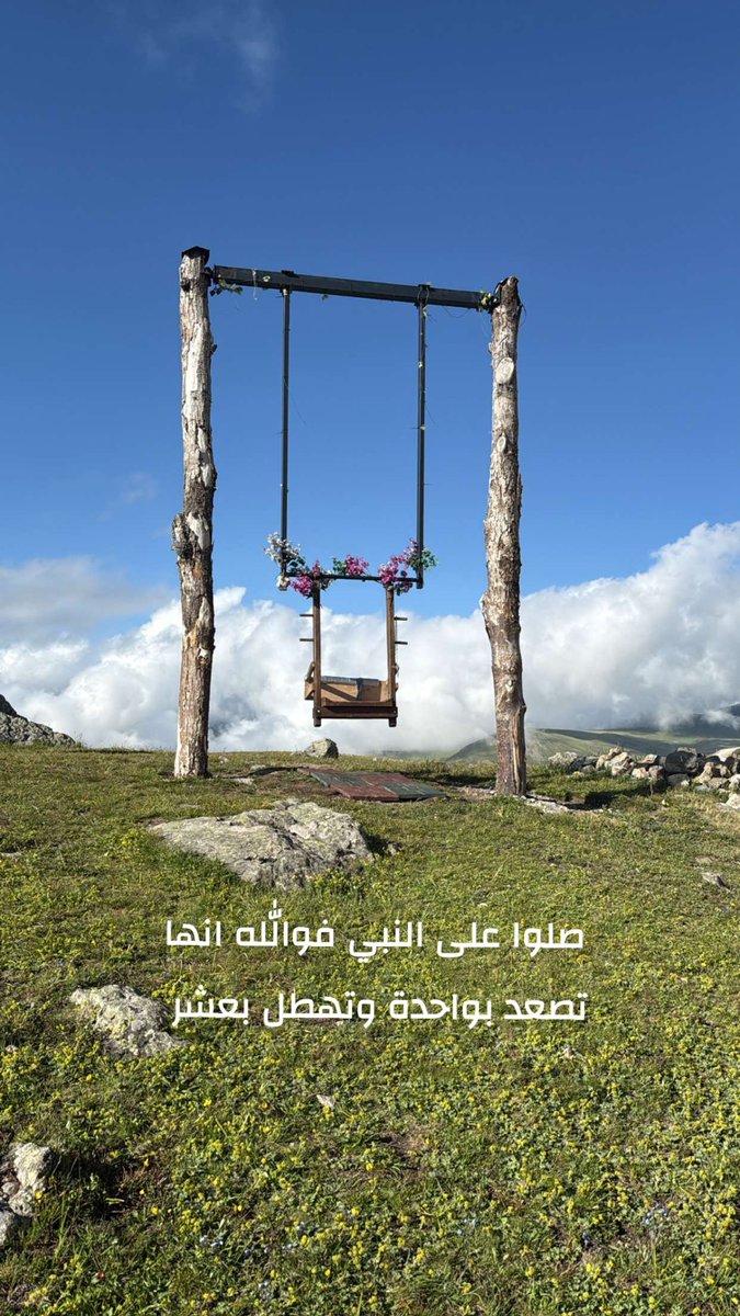 sief_2's tweet photo. #يوم_الجمعة
#المنتخب_السعودي
صلوا على النبي فوالله انها تصعد بواحدة وتهطل بعشر...🌸 https://t.co/38Wt7Z2xJ2
