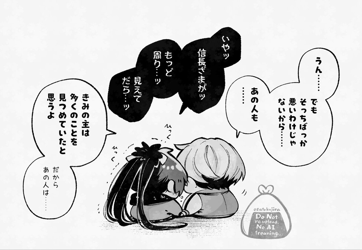 話をしよう🤝🏯