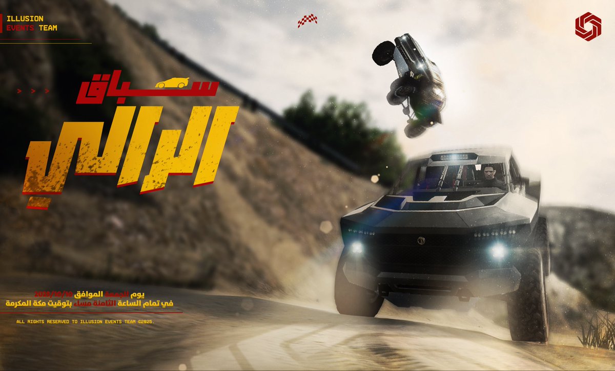 حياكم الله تعالو و استمتعو اختصار الدسكورد ilu جميع التفاصيل في الدسكورد 
#ilu #fivem #قراند #فايف_ام