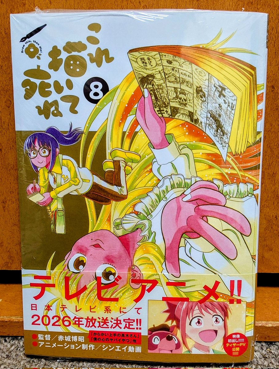 GAME55051137's tweet photo. #一勝千金 6巻
#ブルーウルスス 1巻
#ソアラと魔物の家 6巻
#となりの席のヤツ��そういう目で見てくる 4巻
#これ描いて死ね 8巻
#ロードマギアの弟子 4巻
#今日買った漫画 https://t.co/BNH27xqgPG