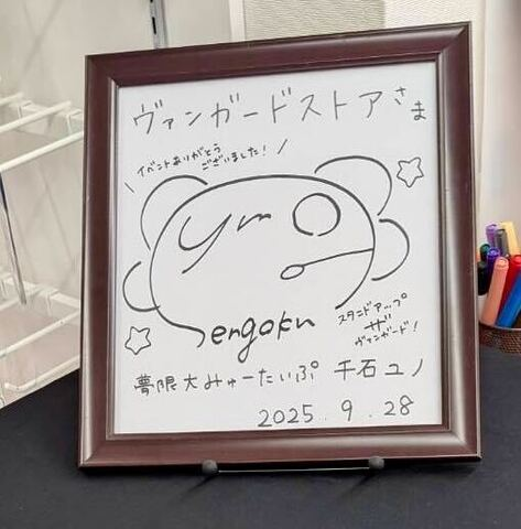 “夢と現実を飛び越える”千石ユノ　sp サイン 夢と現実を飛び越える”千石ユノ sp サイン - メルカリ