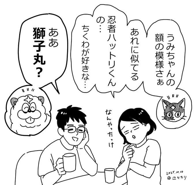 さすが同じ昭和生まれ😂
よくすぐに出たなぁ。
#絵日記 