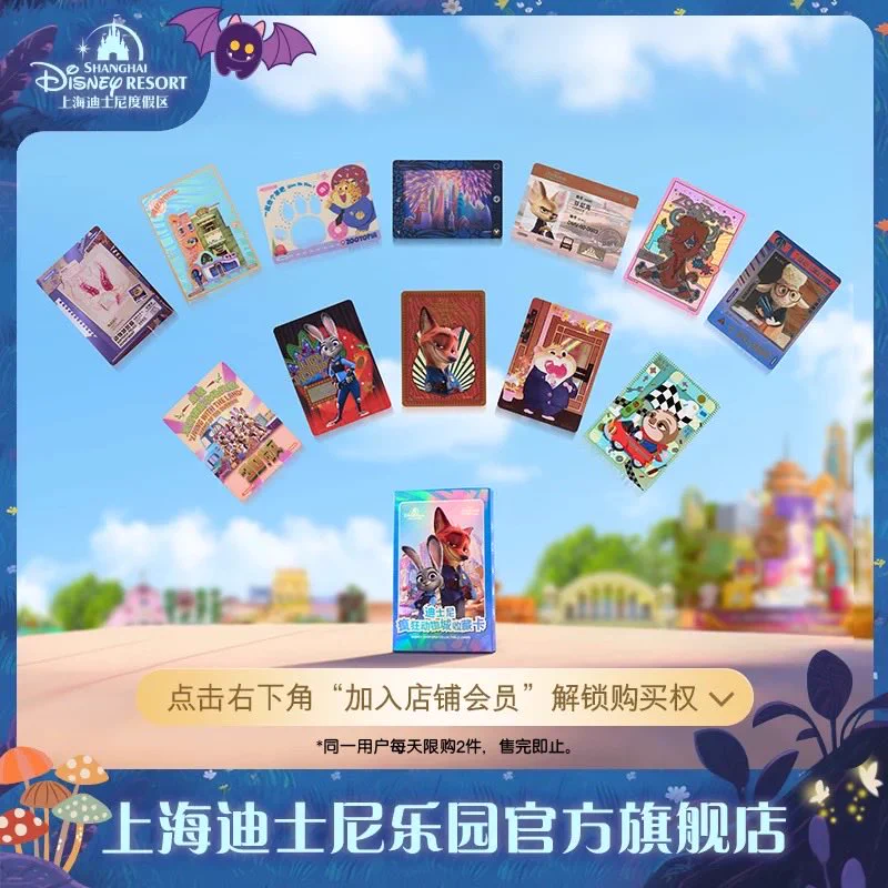 上海ディズニー ズートピア コレクタブルカード　まとめ売り G235dInacAAxUCh?format=webp&