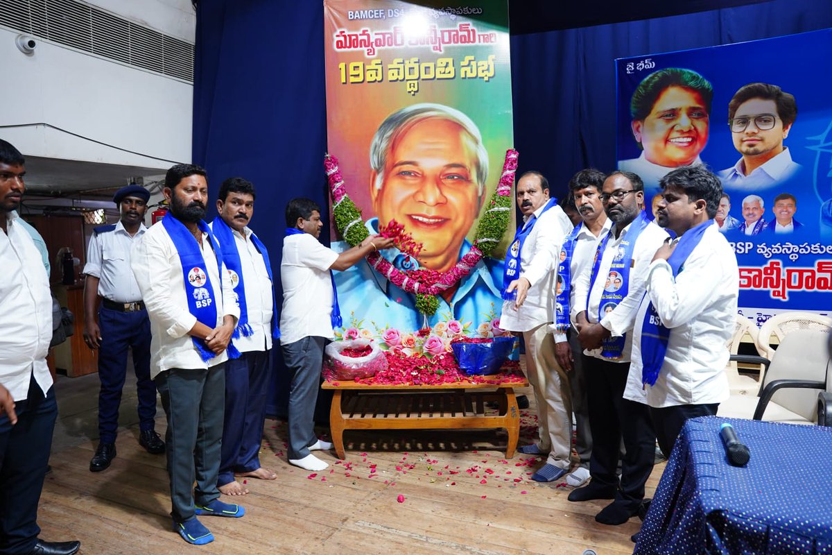 babluravan's tweet photo. మాన్యవార్ కాన్షిరామ్ గారి19వ వర్ధంతి సందర్బంగా సుందరయ్య విజ్ఞాన కేంద్రం లో జరిగిన నమావేశానికి ముఖ్య అతిధిగా జాతీయ కో-ఆర్డినేటర్ అత్తర్ సింగ్ రావుగారు మరియు తెలంగాణ రాష్ట్ర అధ్యక్షులు ఇబ్రం శేఖర్ గారు ముఖ్య అతిధులుగా హాజరు అయినారు.@bsp_ts @GirimaharajO @tonybekkal @AnandAkash_BSP https://t.co/Ek3A95l41F