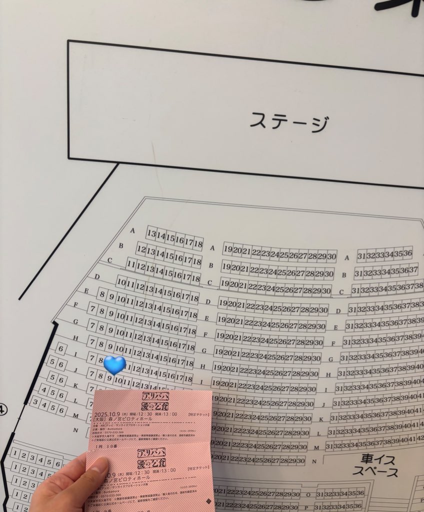 83inoo's tweet image. 昨日ですが、ヤスくんの舞台2回目✨
I列でかなり近くで観れて幸せでした🥰💙💙
公演中の落下物⁇もまさかの取れた笑笑😂

#安田章大
#やすくん
#eighter
#アリババ
#愛の乞食
#森ノ宮ピロティホール