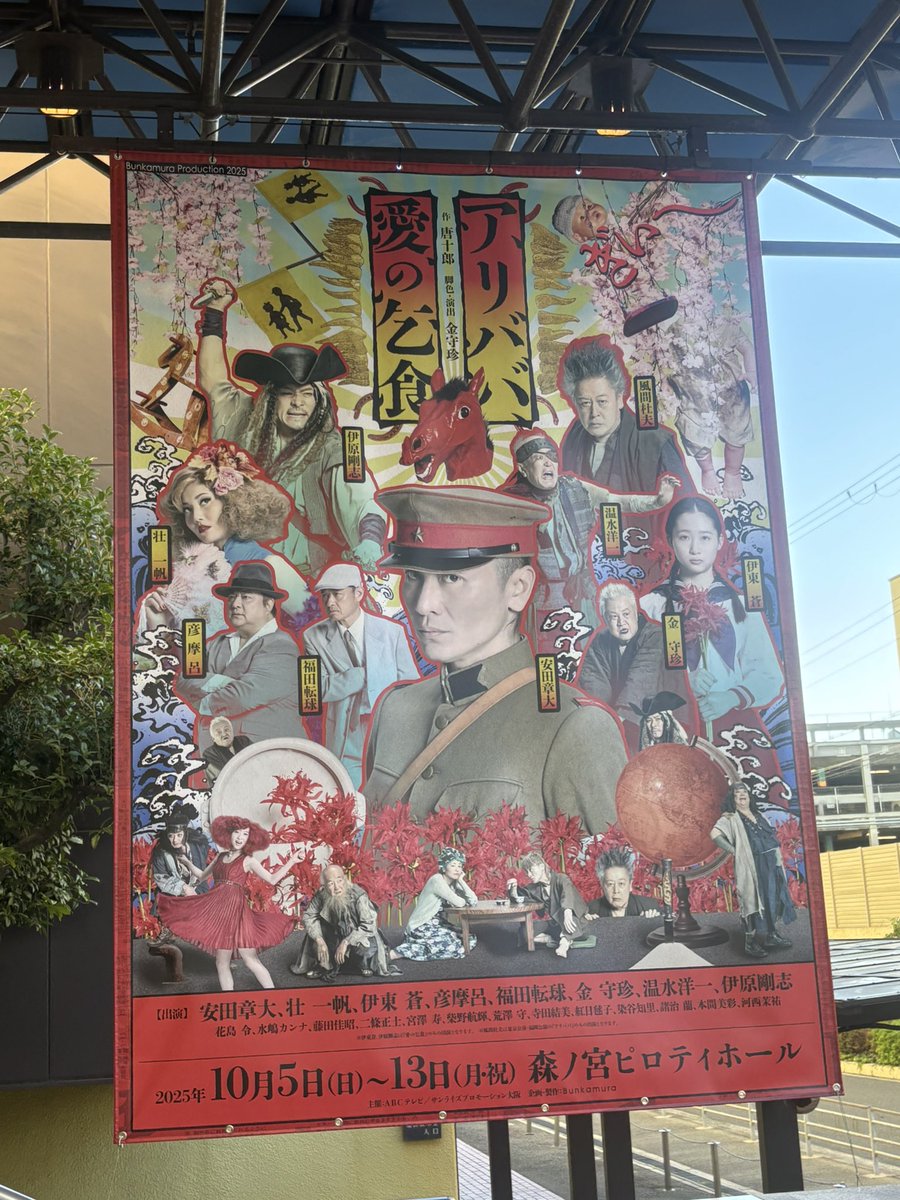 83inoo's tweet image. 昨日ですが、ヤスくんの舞台2回目✨
I列でかなり近くで観れて幸せでした🥰💙💙
公演中の落下物⁇もまさかの取れた笑笑😂

#安田章大
#やすくん
#eighter
#アリババ
#愛の乞食
#森ノ宮ピロティホール