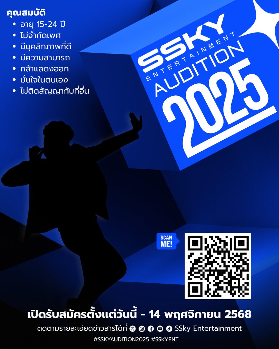 SSKY AUDITION 2025
ก้าวแรก...สู่การเป็นศิลปินนักแสดง มาถึงแล้ว

คุณสมบัติ
-อายุ 15-24 ปี ไม่จำกัดเพศ

อย่ารอช้ารีบสมัครเลย!

เปิดรับสมัครตั้งแต่วันนี้ - 14 พฤศจิกายน 2568
ทาง forms.gle/xJzL4DRzLurqy9…

สอบถามเพิ่มเติมได้ที่ LINE @sskyconnect
#SSKYAUDITION2025 #SSkyEnt
