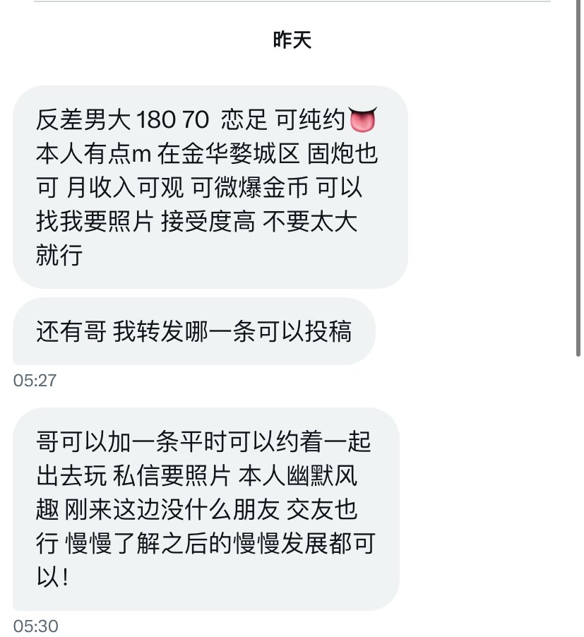 浙江投稿 tweet media