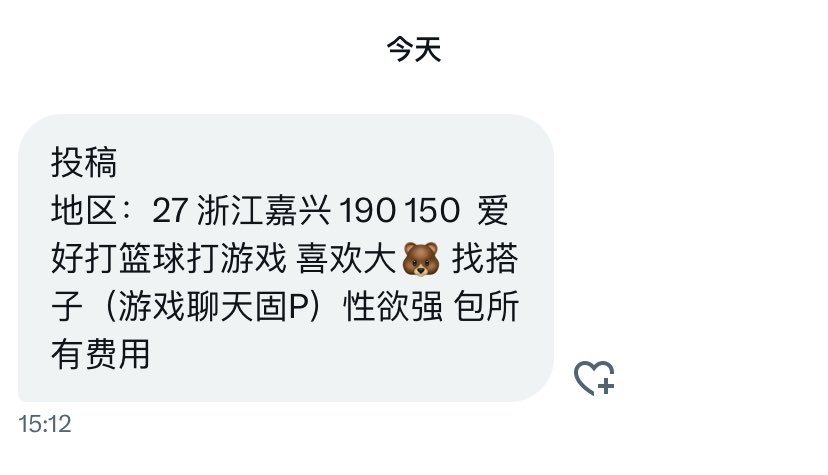 浙江投稿 tweet media