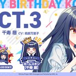 🎂お誕生日パック3rd登場🎂 【暦】の誕生日を記念したホームスキンなど