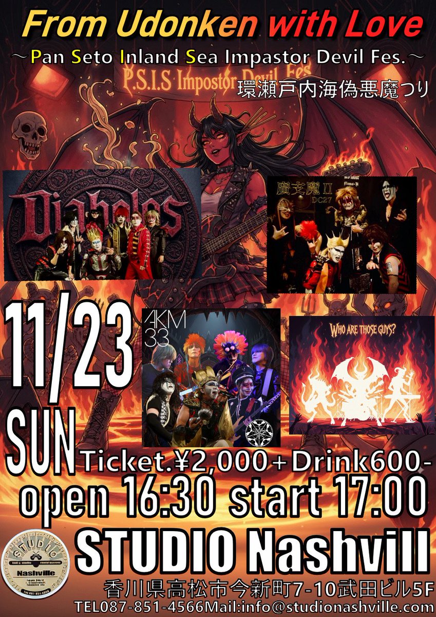 11月23日は香川に来ればいいじゃないか！ youtu.be/QORSMho014I?si… <a href="/YouTube/">YouTube</a>より