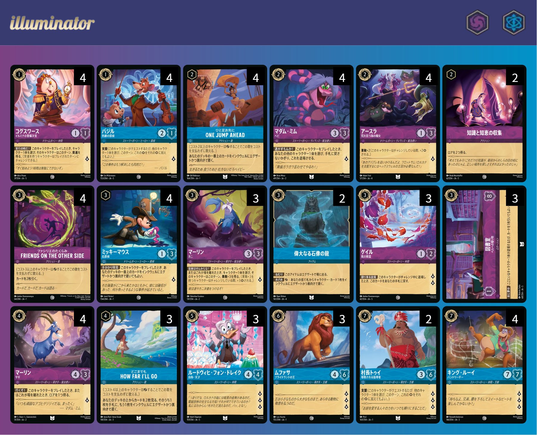 【ロルカナ】GPsummer プロモ2枚セット　グランプリ上位賞【美品】 ロルカナ】GPsummer プロモ2枚セット グランプリ上位賞【美品