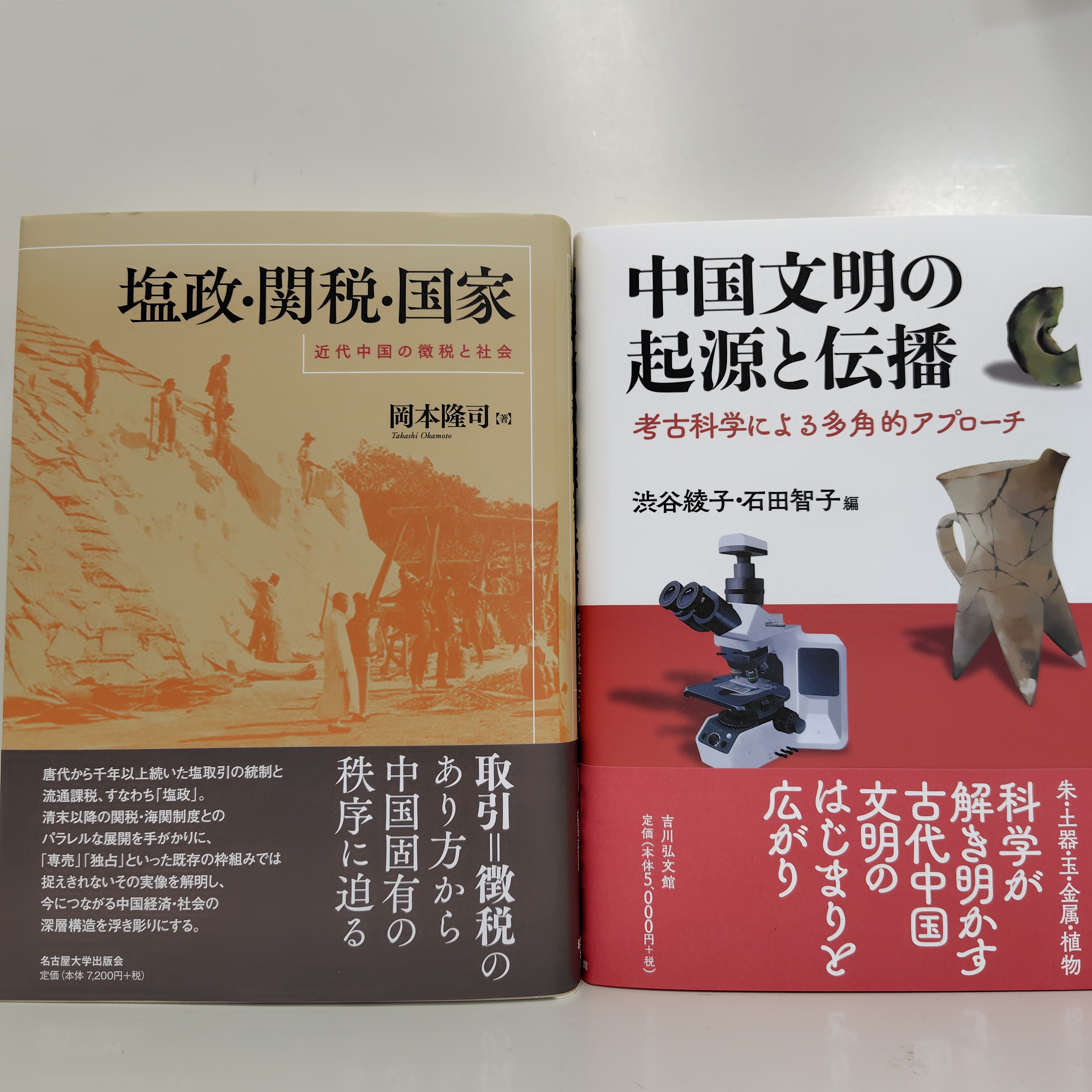 中世の地域権力と西国社会/清文堂出版/川岡勉（単行本） 清文堂出版：中世の地域権力と西国社会〈川岡 勉著〉