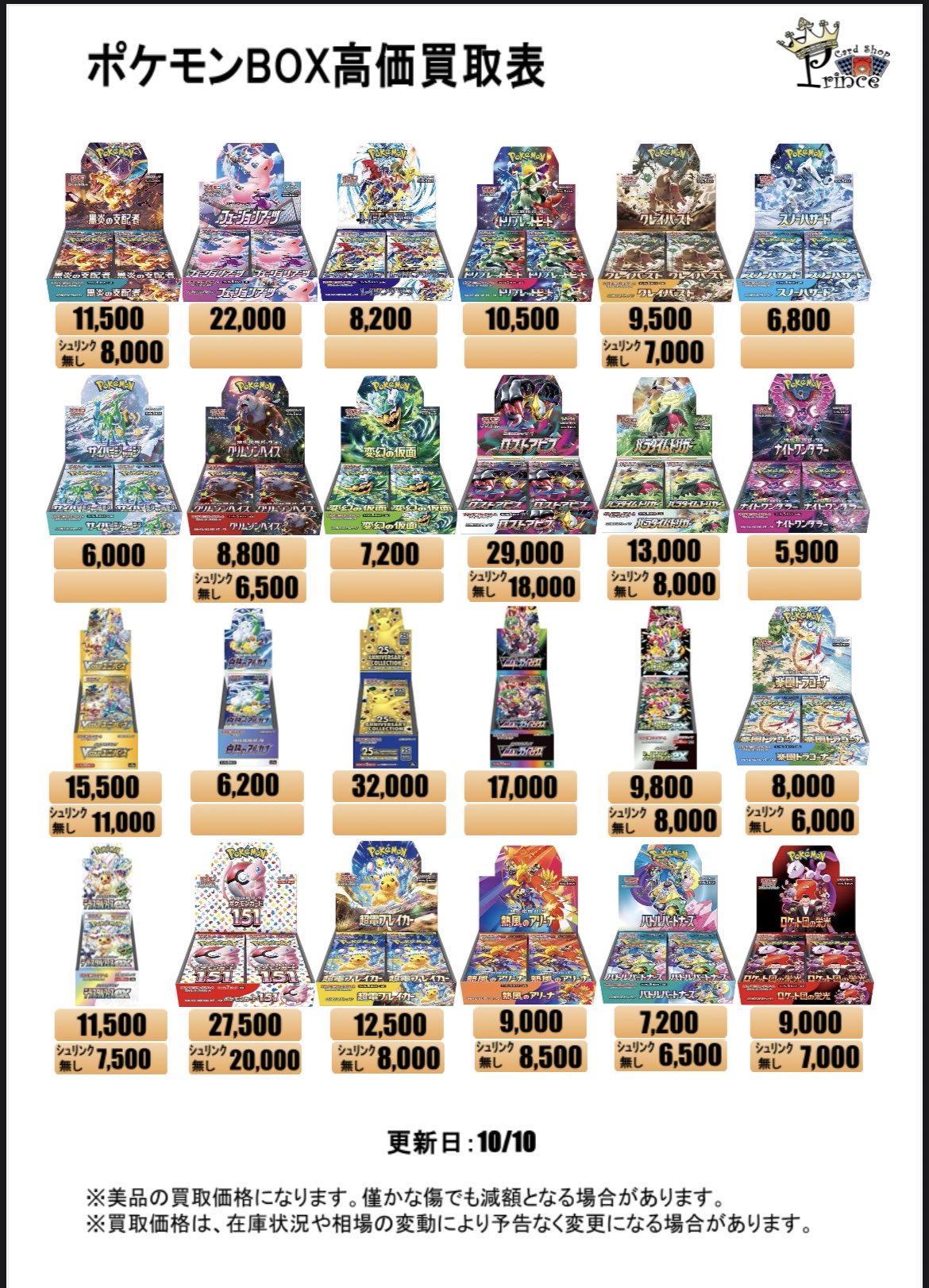 トレカン＠複数購入で値引き トレカZ 通販専門店 (@toreca_Z_1201) / X