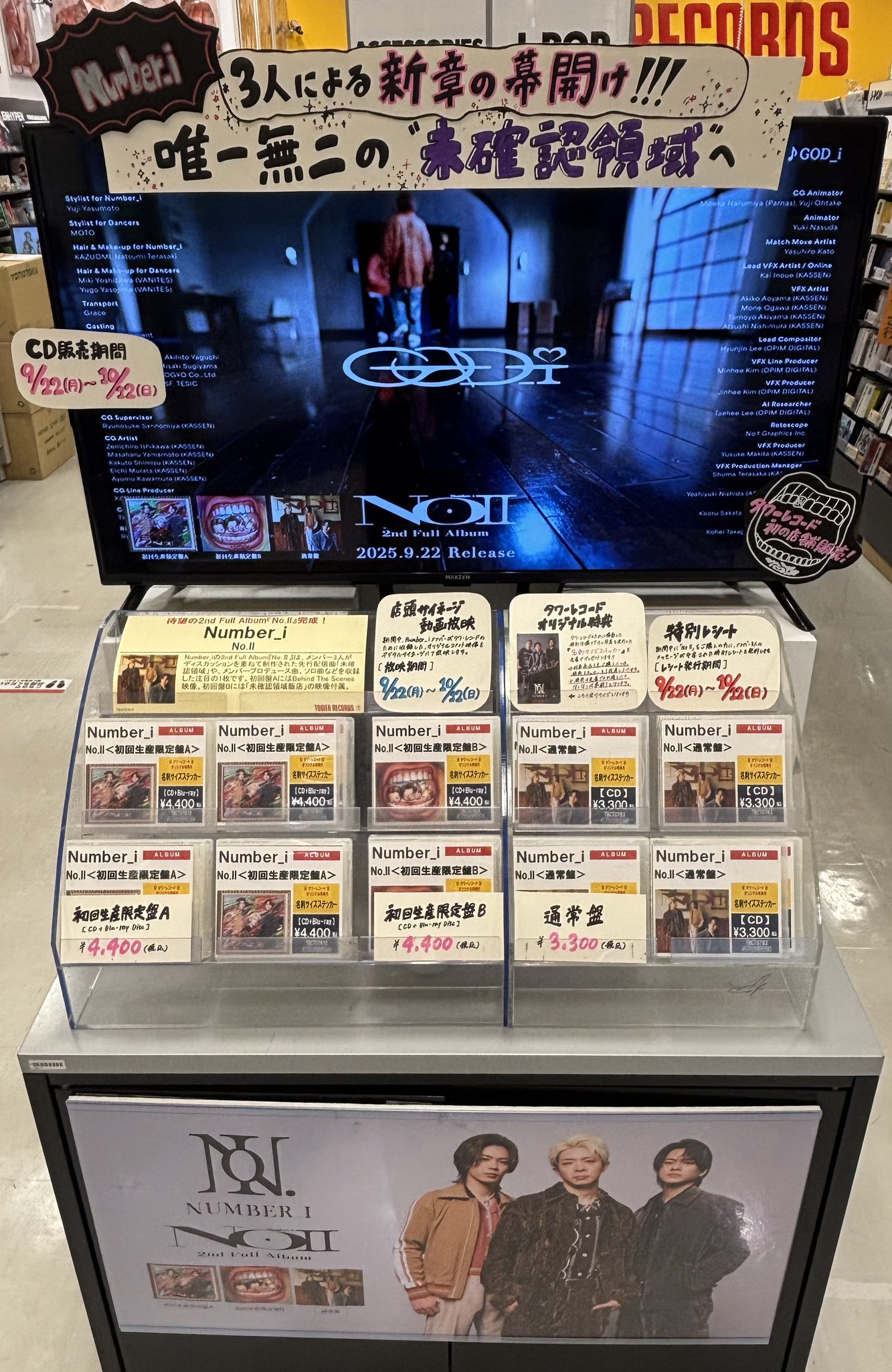 アグロタワー　まとめ売り タワーレコード橿原店 on X: 