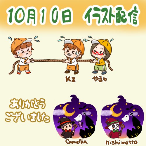 配信に来てくれて有難う😊

16日でイラスト変わるからあともう少しで綱引き終わります
まだ当たってない方はまたひきに来てね

初めて人型じゃないイラスト描いたけどパンダって簡単そうで難しかった🐼
でも描いた事無かったから新鮮で楽しかったよ🌸

アドバイスありがとう🙏✨