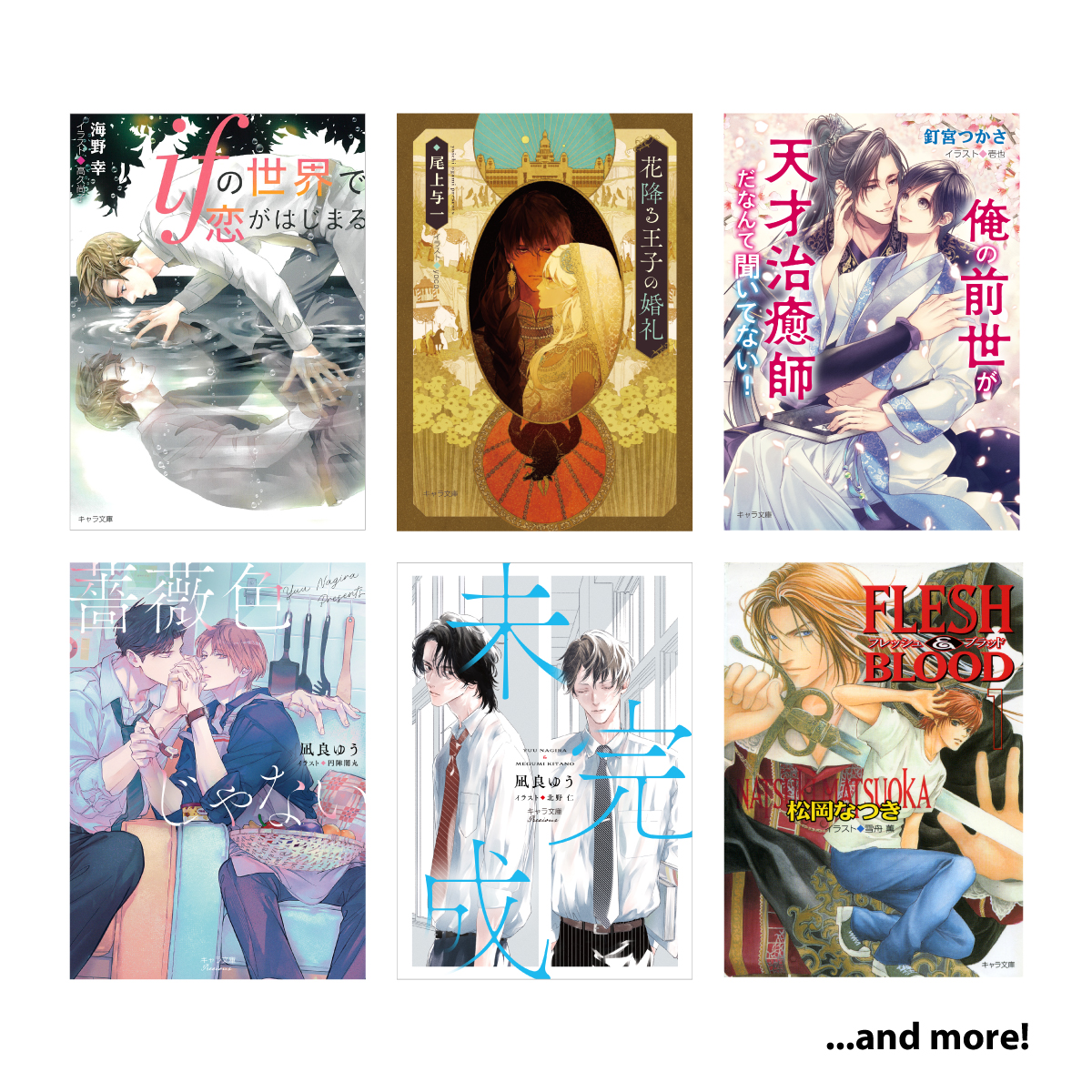 尾上与一🌟新刊「拝啓、南十字星の下より。」キャラ文庫10/28