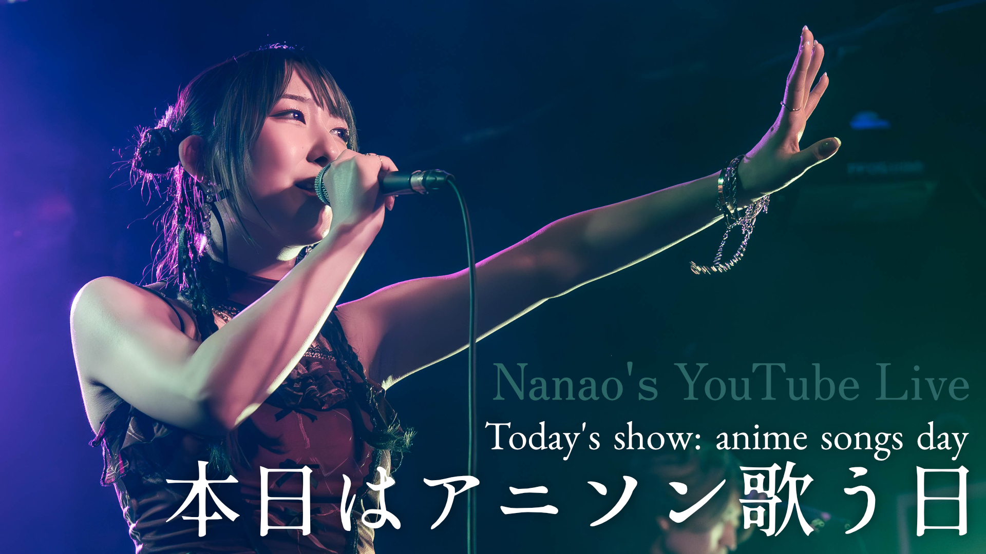 Nanao✾週4YouTube生配信してます✾ (@Nanao_po) / X