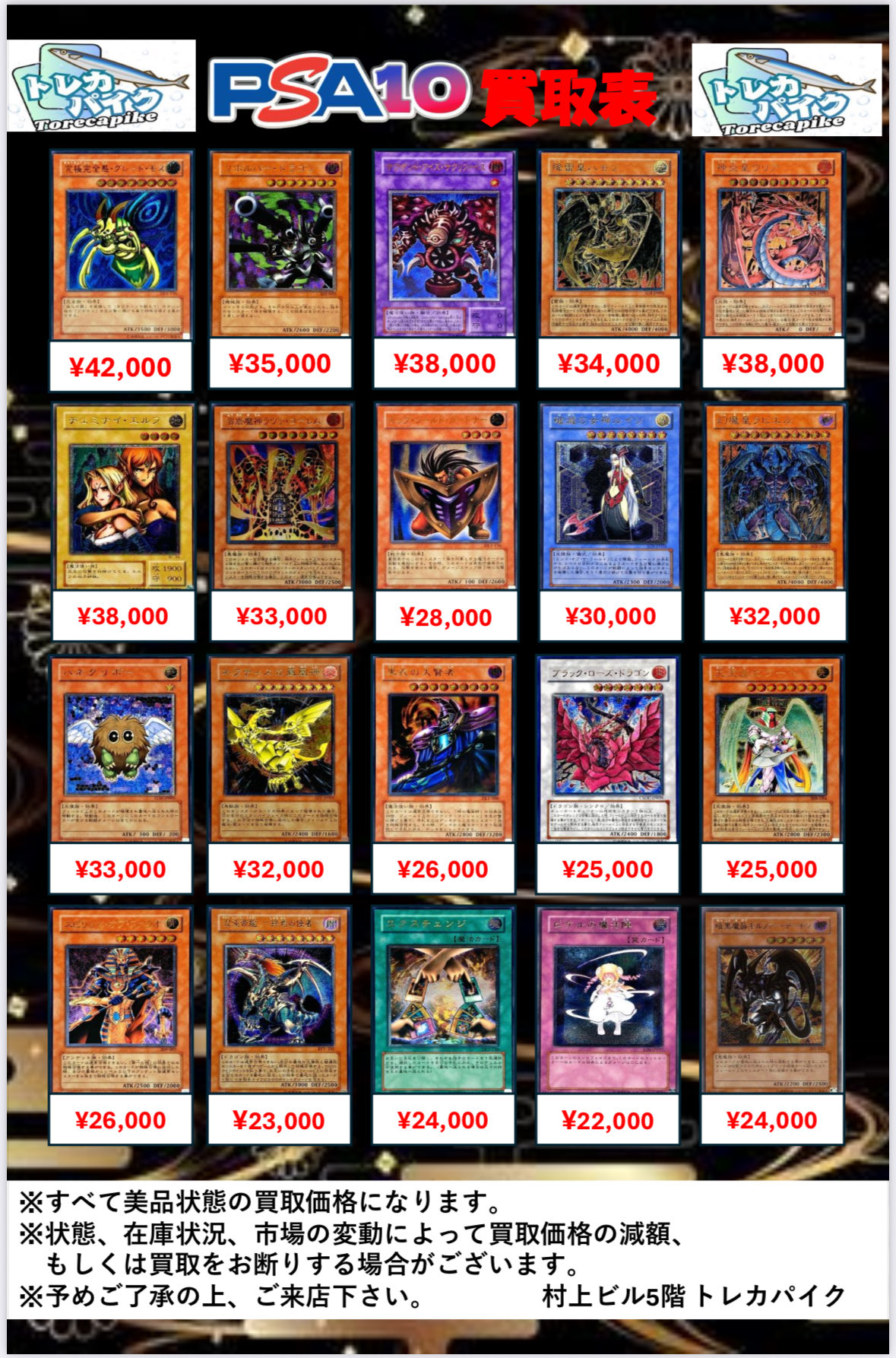 よ*し様 遊戯王　まとめ売り　PSA か*ん様 遊戯王 PSA まとめ売り 4枚 旧レリーフ - メルカリ