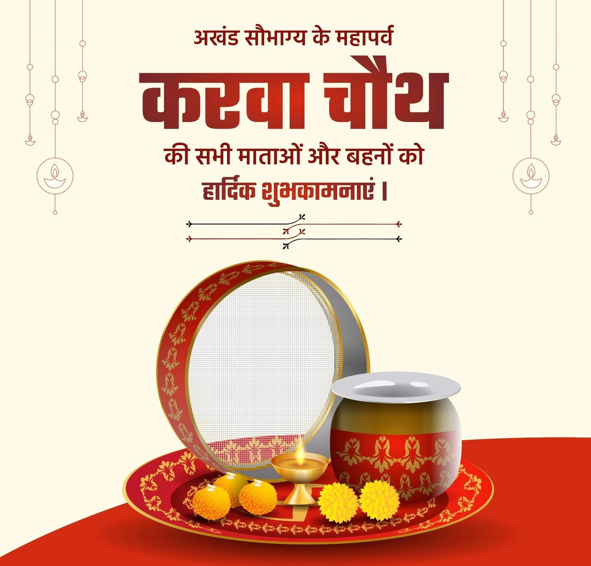 sranvijaysingh's tweet image. संस्कृति, समर्पण व सौभाग्य के प्रतीक पर्व करवा चौथ के पावन अवसर पर सभी सुहागिन नारी शक्ति को हार्दिक बधाई एवं शुभकामनाएं!

यह पावन पर्व सभी के वैवाहिक जीवन में अटूट विश्वास और प्रेम का संचार करे।