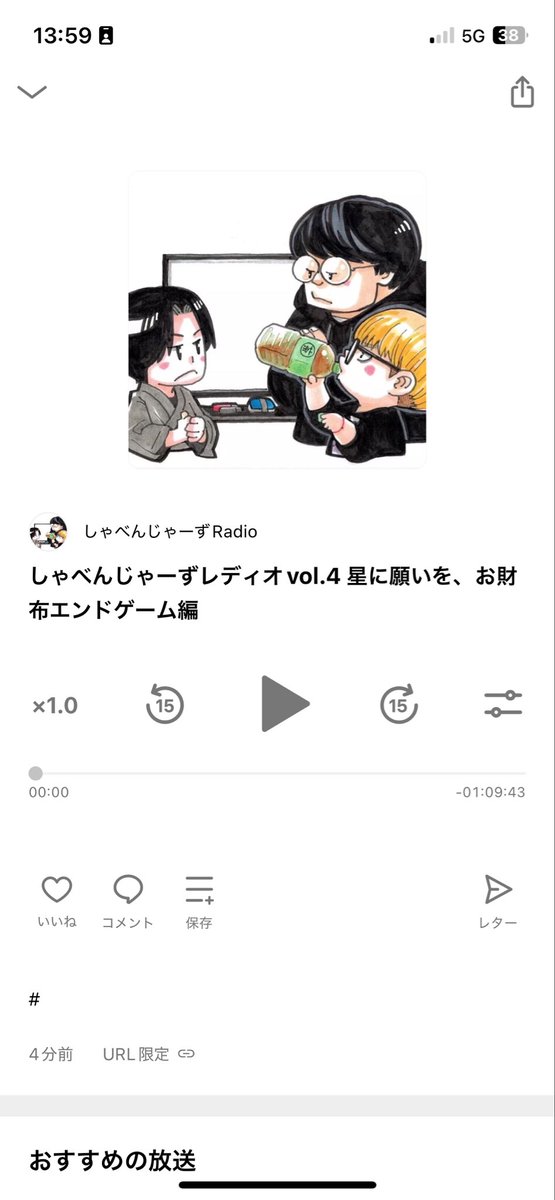 HELLAKOP's tweet image. 明後日の名古屋しゃべんじゃーずにて「しゃべんじゃーずレディオvol.4」を発売します！しゃべんじゃーずレディオとは、ここでしか聴けない我々のラジオ付き、のポストカードです、ここでしか話してない話ばかりをしてます

今回のタイトルは「星に願いを、お財布エンドゲーム編」です、必聴