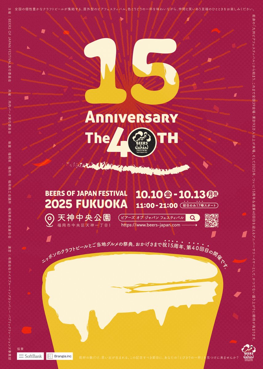 D_High_LoW's tweet image. 🍻🍖10/12＆10/13 出演🍻🍖

「BEERS OF JAPAN FESTIVAL 2025福岡🍻」
 ~肉肉パーク🍖~

🍊2025年10月12日（日）16:00~
🍊2025年10月13日（祝）17:00~ 

料金：無料
会場：天神中央公園
brewmaster2002.com/2025/08/17455/
福岡市中央区天神一丁目1　

※屋外ステージ
※LIVE終了後特典会・物販…