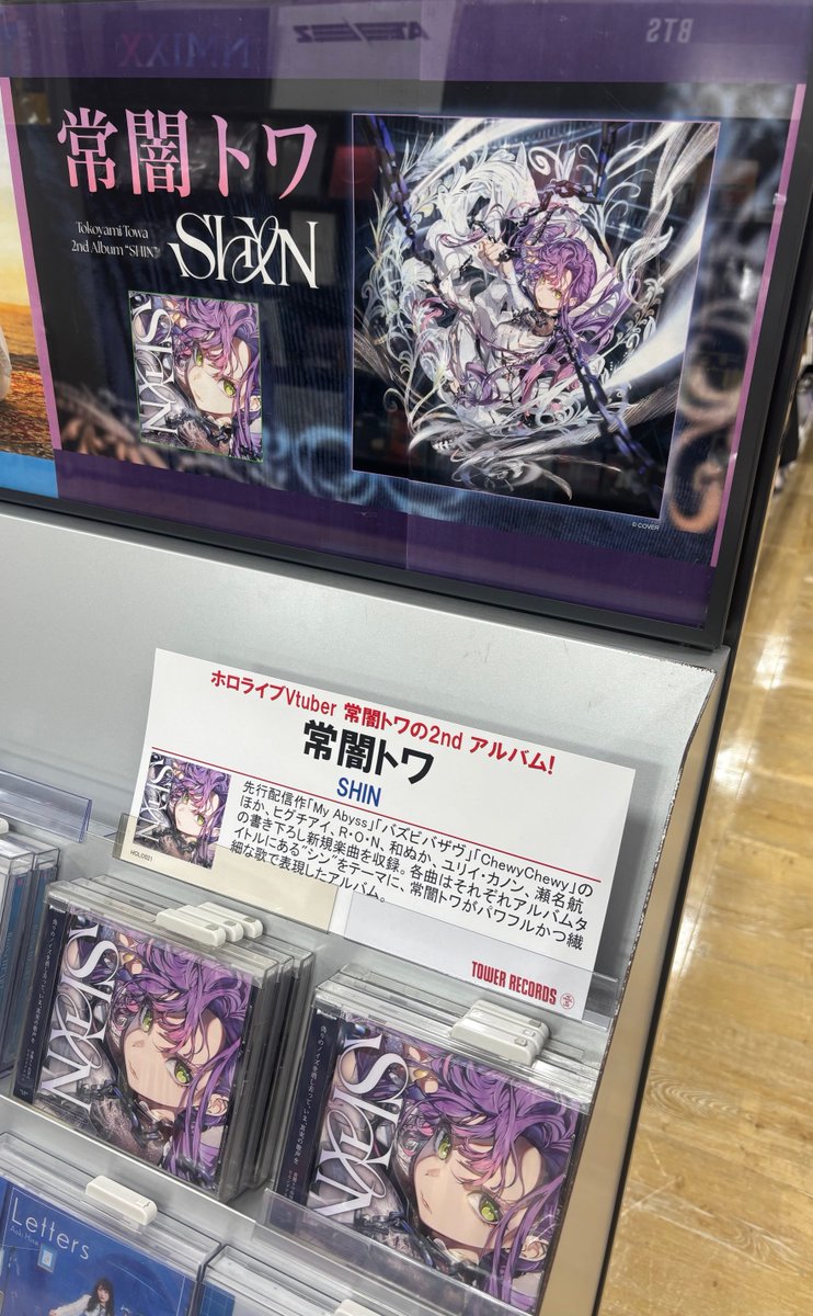 タワーレコード錦糸町パルコ店 on X: 
