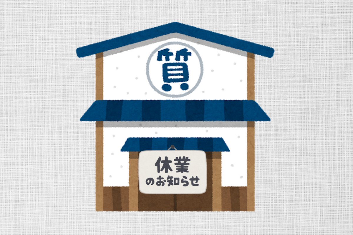 marui710's tweet photo. いつもご利用いただきありがとうございます。

10月12日(日)と10月13日(月)は、日曜祝日のため休業させていただきます。2連休になりますのでご了承くださいませ。

どうぞよろしくお願いします。 https://t.co/CRLuZT53ZA
