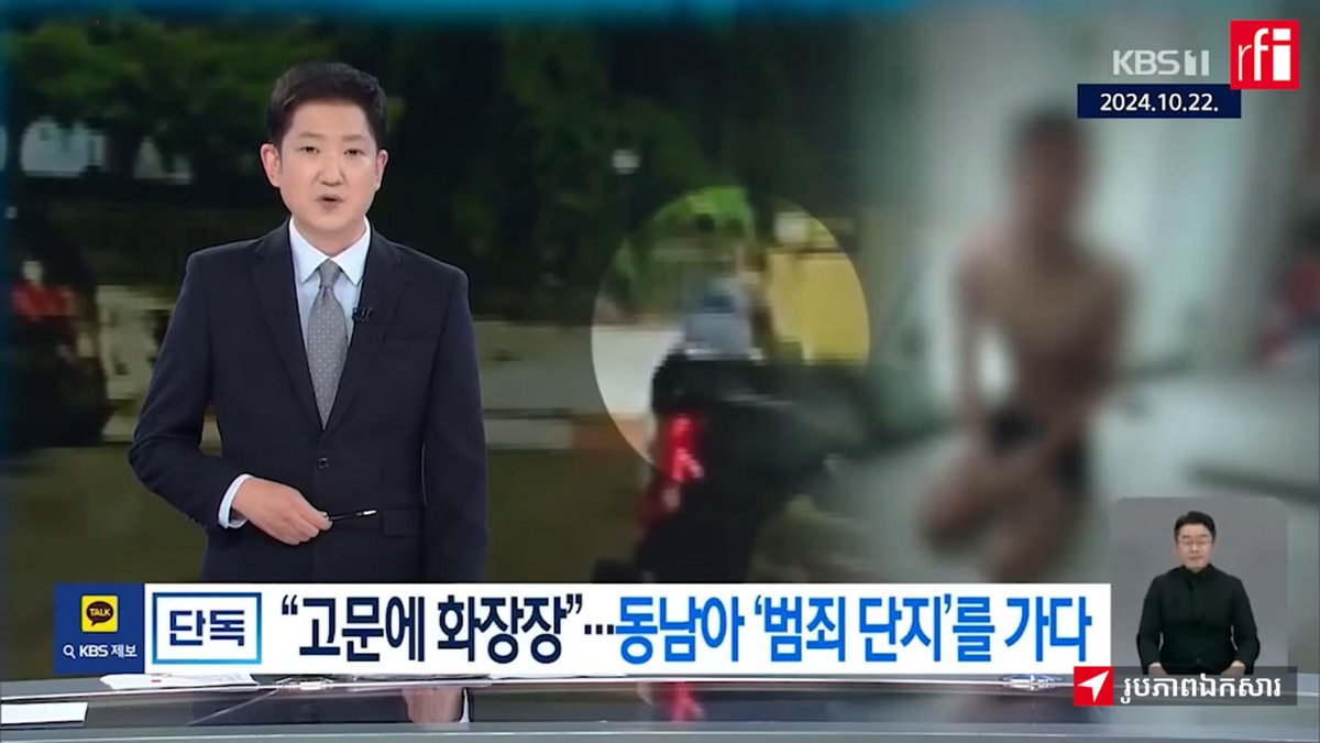 The Korea Times៖ និស្សិតកូរ៉េខាងត្បូងម្នាក់ស្លាប់ដោយការធ្វើទារុណកម្ម​នៅ​កម្ពុជា rfi.my/C5G2.x