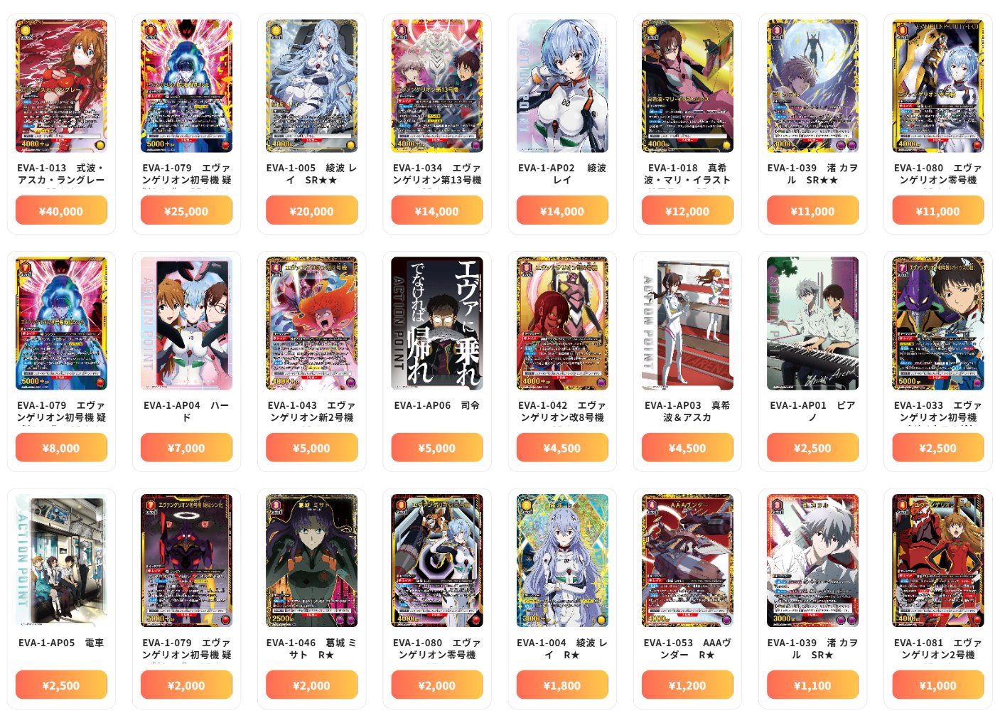 CRエヴァンゲリオン　始まりの福音　トレカ　新品未開封　69パック CRエヴァンゲリオン 始まりの福音 トレカ 新品未開封 69パック