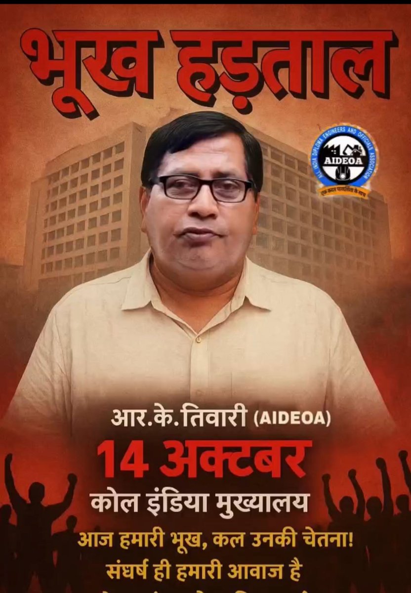 AniketSatankar's tweet photo. #hungerstrike
#MiningJobs4Freshers
#OvermanSirdarVacancy
hunger strike at 14 October Rajarhat,Kolkata demanding rights for Coal India Limited Mining Sirdar &amp; Overman @CoalIndiaHQ @PMOIndia @DGMS1902 @LabourMinistry @kishanreddybjp @RealPMPrasad1  #CoalIndia #SirdarOvermanRights https://t.co/sHWlE8GENS