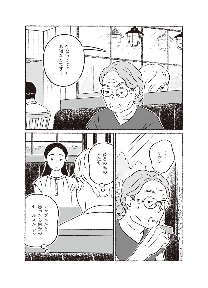 「朝顔」2/3 