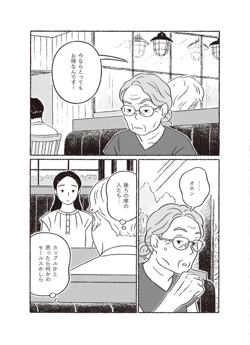 「朝顔」2/3 